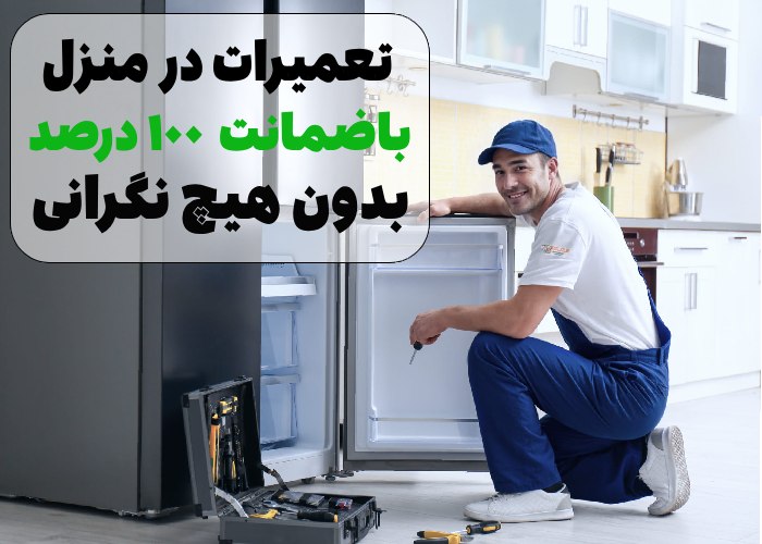 تعمیر سامسونگ